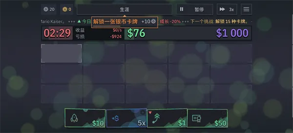 第一个100万