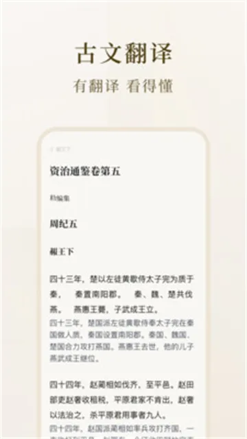 识典古籍App下载安装截图5