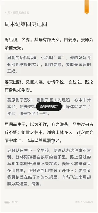识典古籍