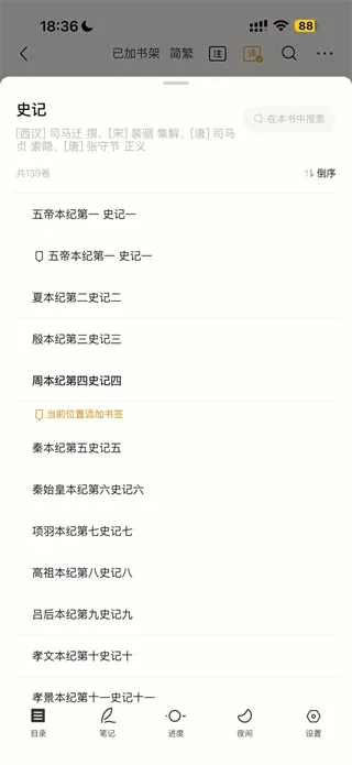 识典古籍