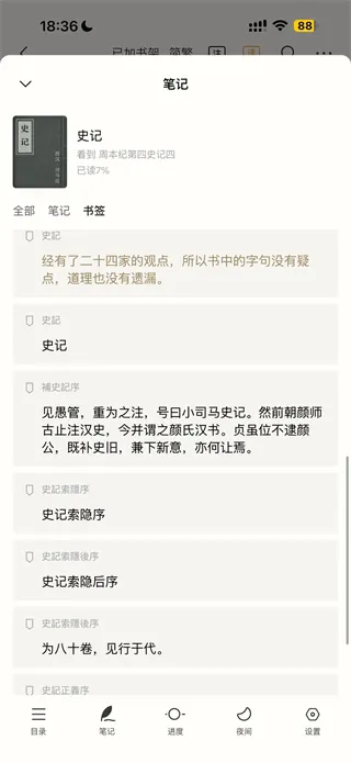 识典古籍