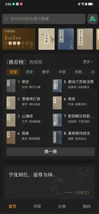 识典古籍