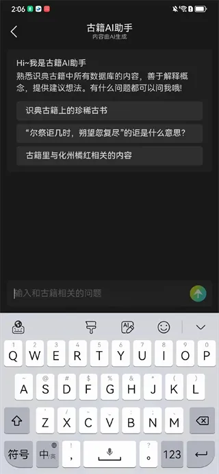识典古籍