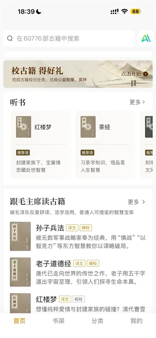 识典古籍