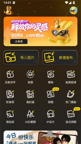超级制图