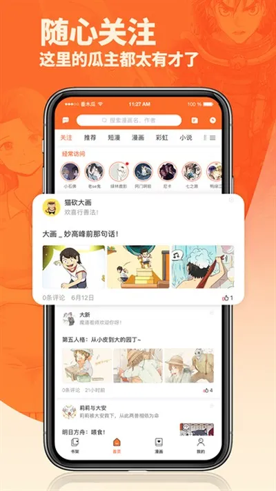 番木瓜漫画1.0官方初代版截图5