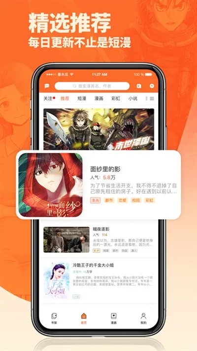 番木瓜漫画1.0官方初代版截图1