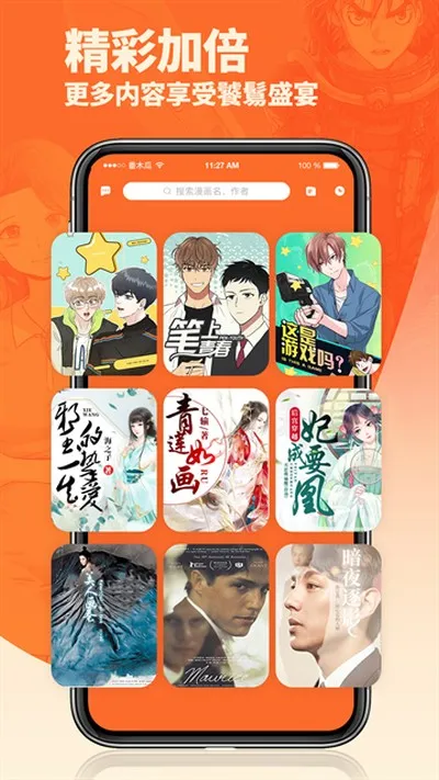 番木瓜漫画1.0官方初代版截图4
