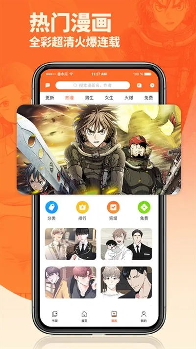 番木瓜漫画1.0官方初代版截图2
