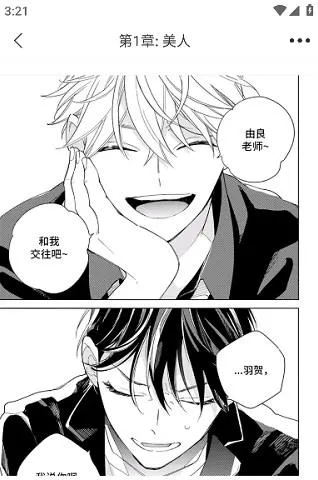 番木瓜怎么搜索漫画 番木瓜怎么搜索漫画