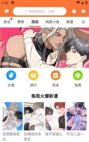 番木瓜怎么搜索漫画 番木瓜怎么搜索漫画