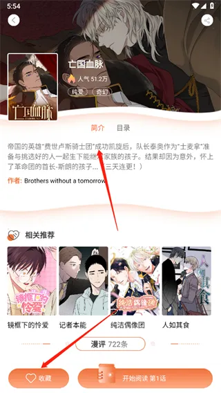 番木瓜漫画1.0官方初代版怎么用 番木瓜漫画1.0官方初代版怎么用