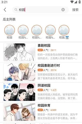 番木瓜怎么搜索漫画 番木瓜怎么搜索漫画