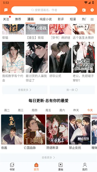 番木瓜漫画1.0官方初代版怎么用 番木瓜漫画1.0官方初代版怎么用