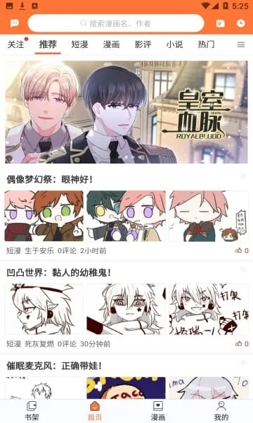 番木瓜漫画1.0版 番木瓜漫画1.0版