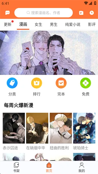 番木瓜app怎么用? 番木瓜app怎么用?