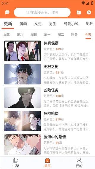 番木瓜app怎么用? 番木瓜app怎么用?