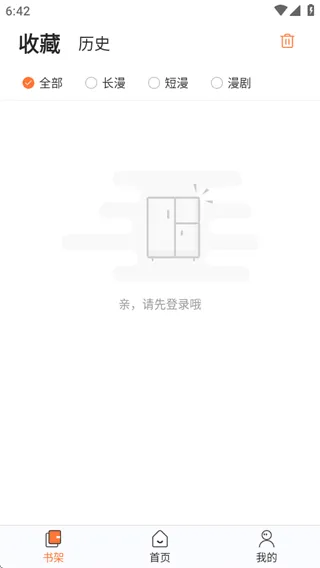 番木瓜app怎么用? 番木瓜app怎么用?