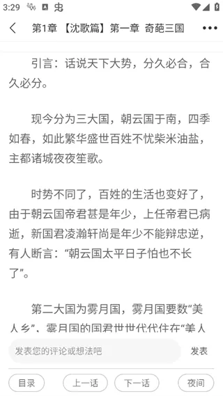 番木瓜漫画官网版游戏介绍 番木瓜漫画官网版游戏介绍