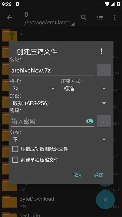 zarchiver pro轻量化老版本截图3
