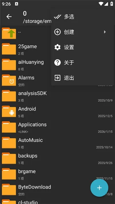 zarchiver pro轻量化老版本截图2