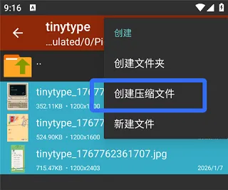 zarchiver pro老版本怎么创建多级压缩包 zarchiver pro老版本怎么创建多级压缩包