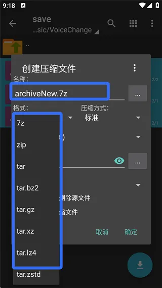 zarchiver pro老版本怎么创建多级压缩包 zarchiver pro老版本怎么创建多级压缩包