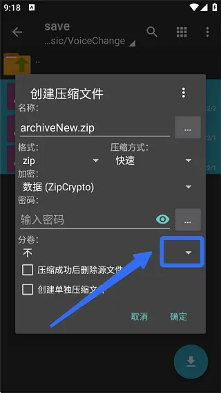 zarchiver pro老版本怎么创建多级压缩包 zarchiver pro老版本怎么创建多级压缩包