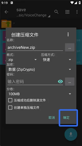 zarchiver pro老版本怎么创建多级压缩包 zarchiver pro老版本怎么创建多级压缩包