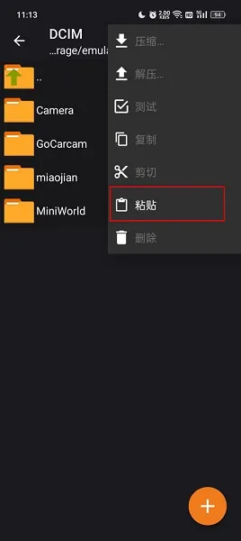 怎么移动文件 怎么移动文件