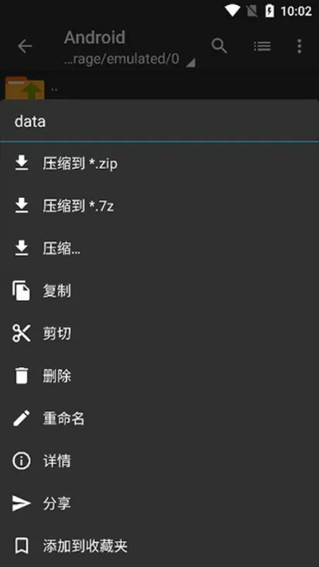 zarchiver pro免费版使用教程 zarchiver pro免费版使用教程