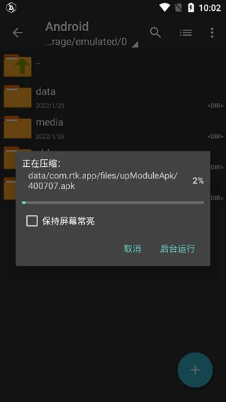 zarchiver pro免费版使用教程 zarchiver pro免费版使用教程