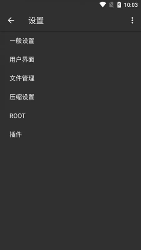 zarchiver pro免费版使用教程 zarchiver pro免费版使用教程