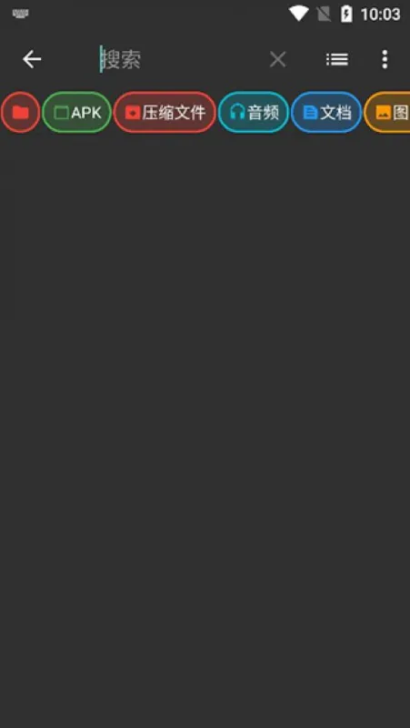 zarchiver pro免费版使用教程 zarchiver pro免费版使用教程