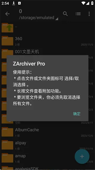 ZArchiverPro最新版App全解析使用指南 ZArchiverPro最新版App全解析使用指南