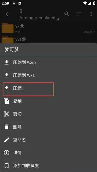 ZArchiverPro最新版App全解析使用指南 ZArchiverPro最新版App全解析使用指南