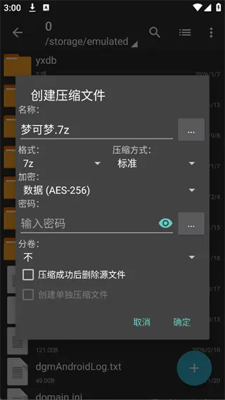 ZArchiverPro最新版App全解析使用指南 ZArchiverPro最新版App全解析使用指南