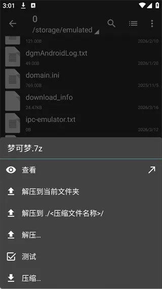 ZArchiverPro最新版App全解析使用指南 ZArchiverPro最新版App全解析使用指南
