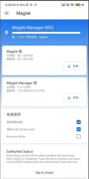 magisk manager最新版怎么用 magisk manager最新版怎么用