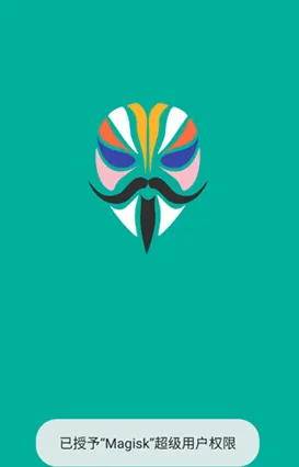MagiskManagerApp最新框架 MagiskManagerApp最新框架