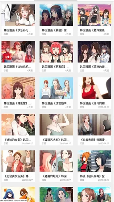 韩漫之家下2026最新版截图1