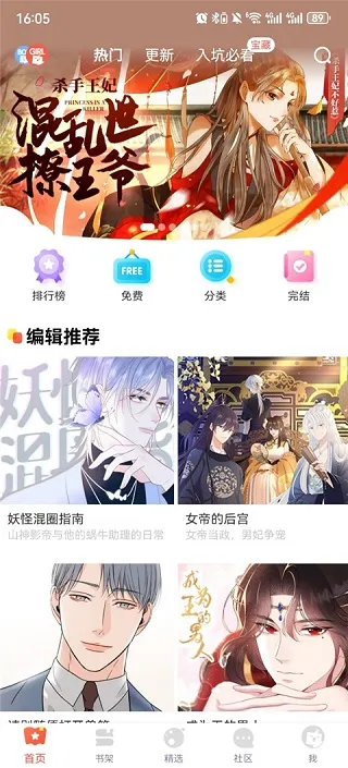韩漫之家下 韩漫之家下