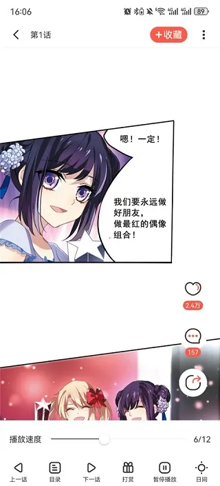 韩漫之家下app怎么开自动播放漫画 韩漫之家下app怎么开自动播放漫画