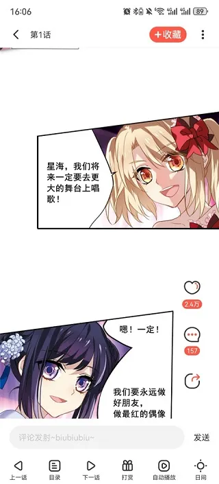 韩漫之家下app怎么开自动播放漫画 韩漫之家下app怎么开自动播放漫画