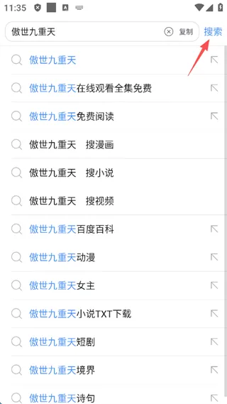 韩漫之家怎么用 韩漫之家怎么用