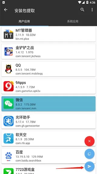mt管理器怎么提取安装包 mt管理器怎么提取安装包