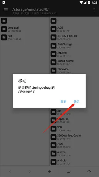 mt管理器怎么移动文件 mt管理器怎么移动文件