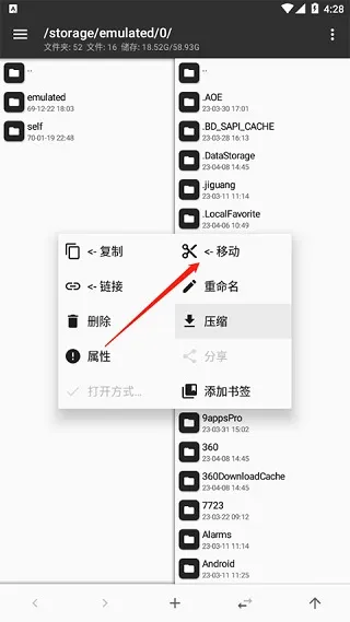 mt管理器怎么移动文件 mt管理器怎么移动文件