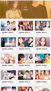 韩漫之家app优势 韩漫之家app优势