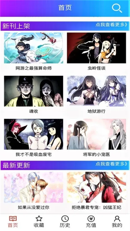 韩漫之家怎么用 韩漫之家怎么用